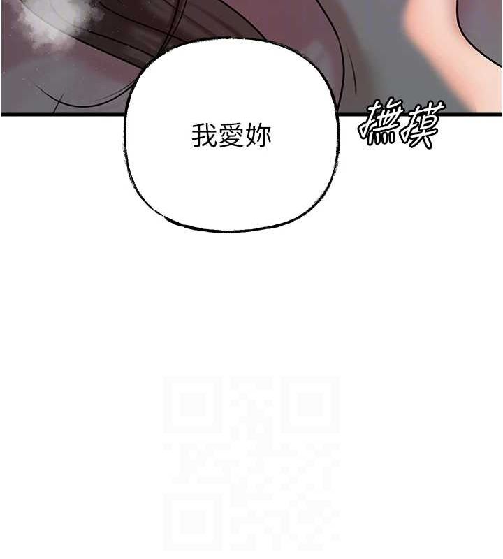 岳母为何那样 第47话 第67页