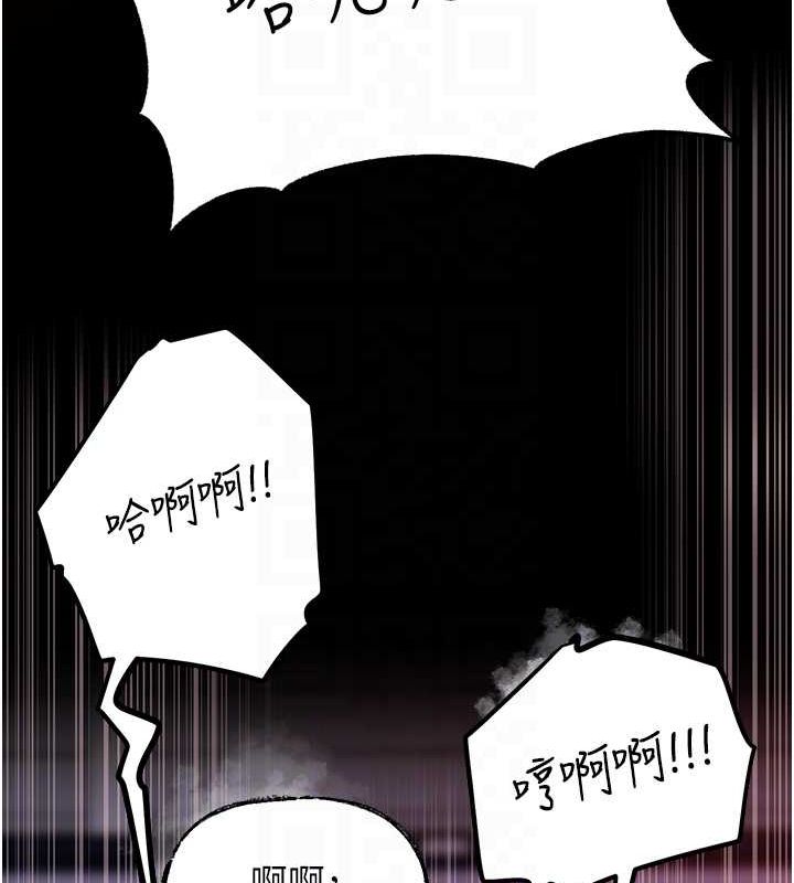 岳母为何那样 第47话 第77页