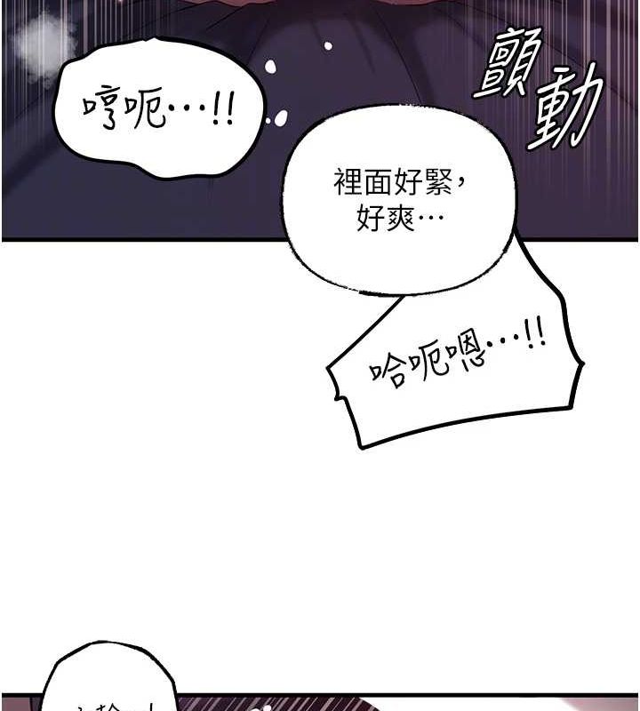 岳母为何那样 第47话 第79页