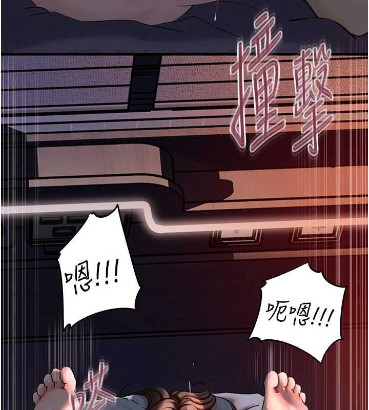 岳母为何那样 第47话 第85页