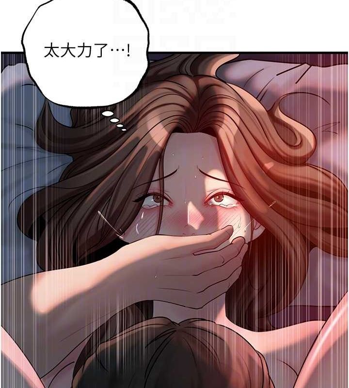 岳母为何那样 第47话 第88页
