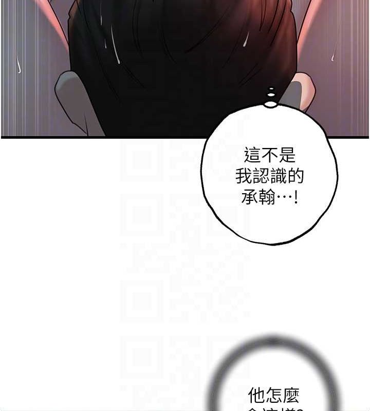 岳母为何那样 第47话 第89页