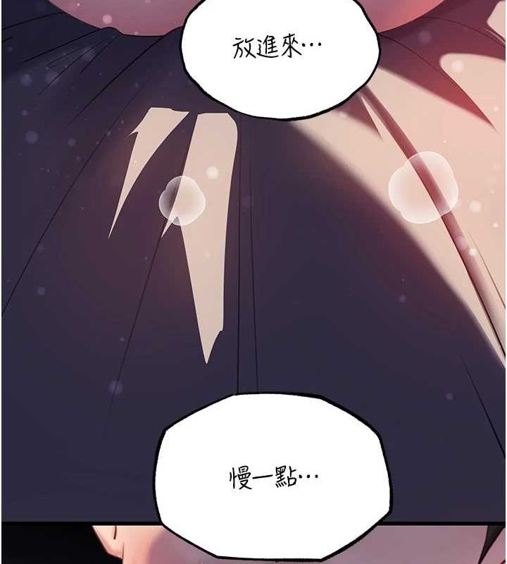 岳母为何那样 第47话 第9页