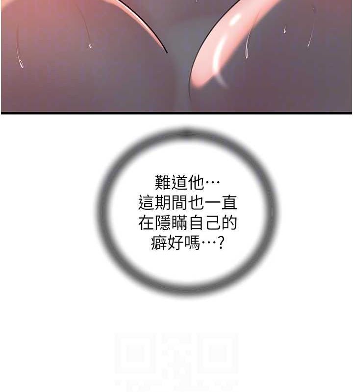 岳母为何那样 第47话 第91页