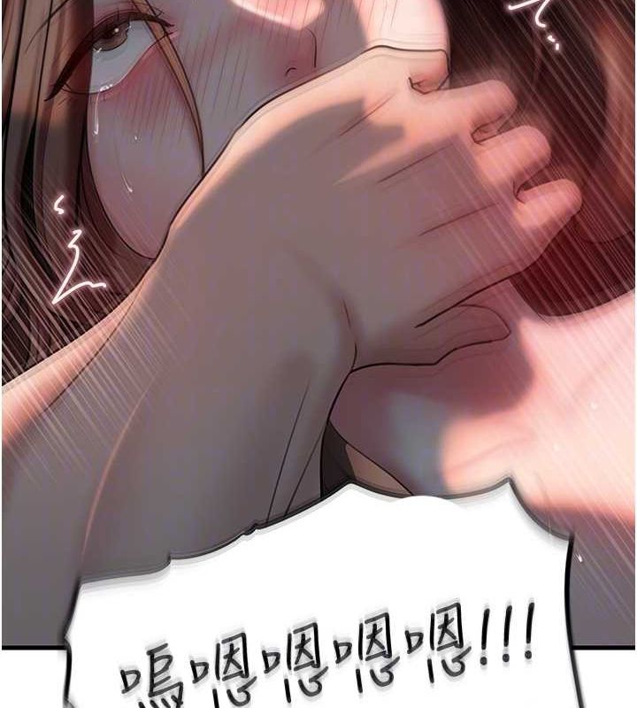 岳母为何那样 第47话 第94页
