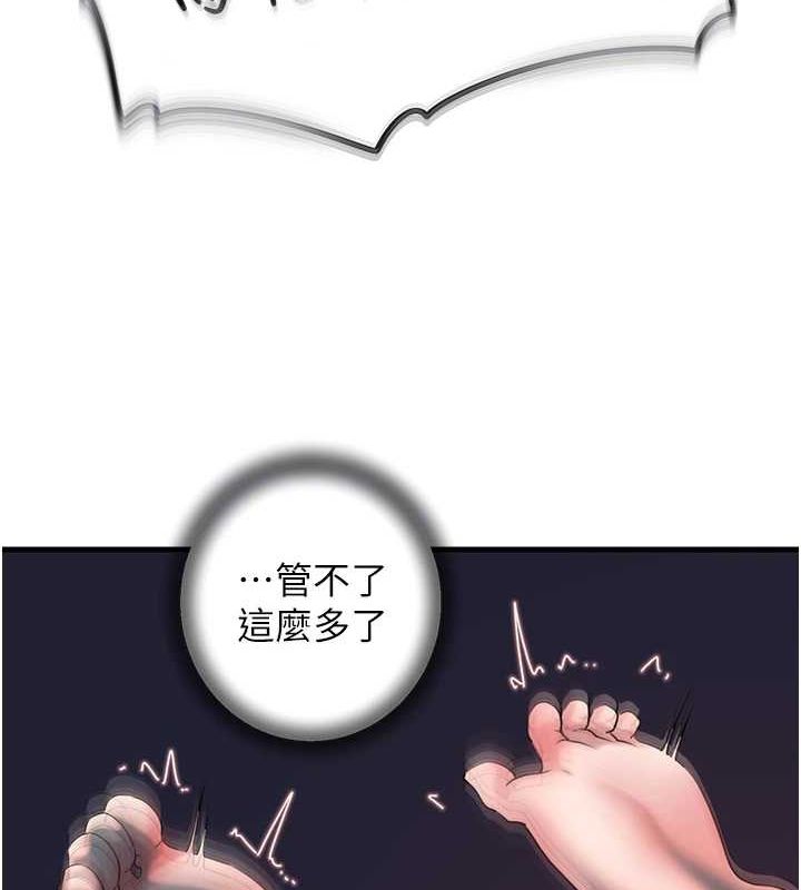 岳母为何那样 第47话 第95页