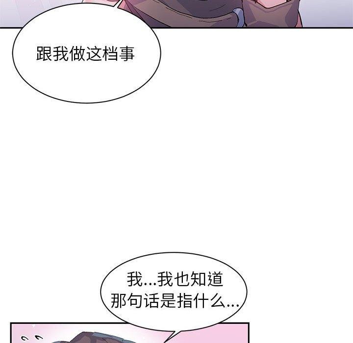 岳母为何那样 第48话 第15页
