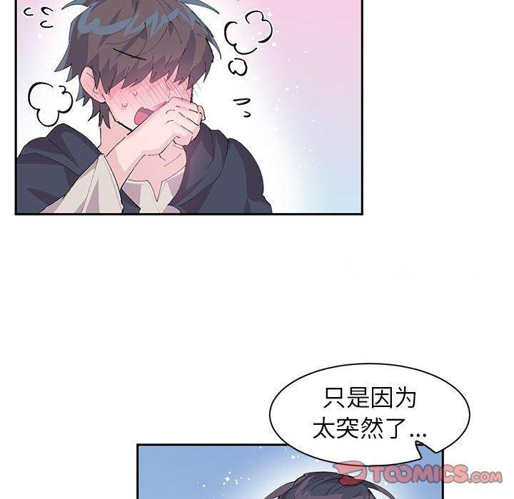 岳母为何那样 第48话 第16页