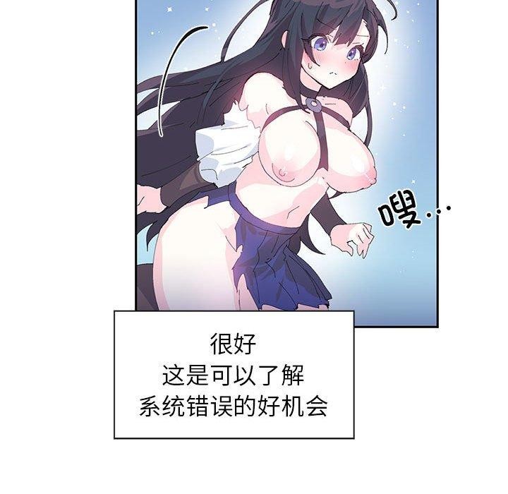 岳母为何那样 第48话 第17页