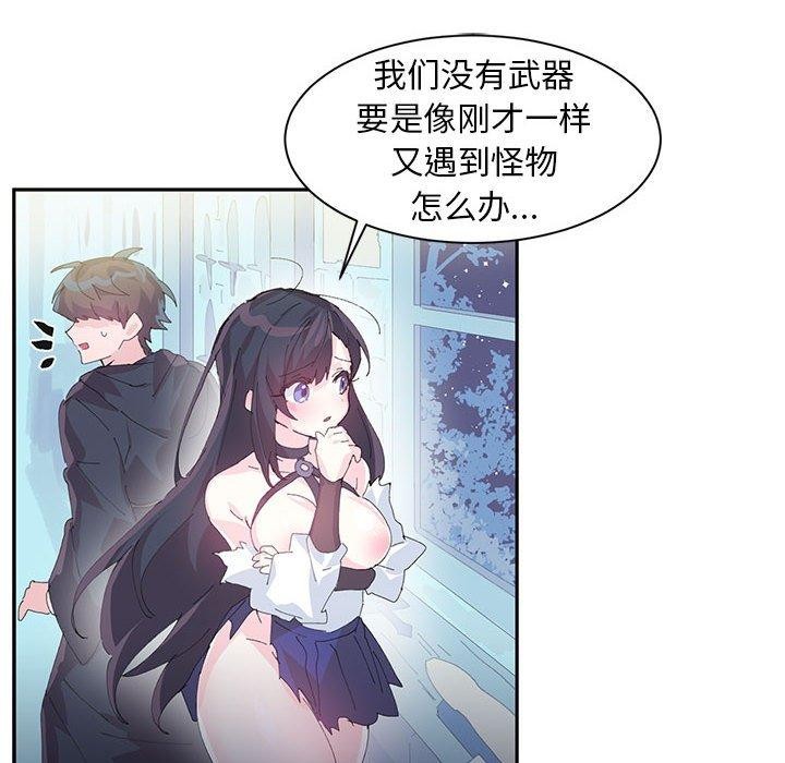 岳母为何那样 第48话 第19页