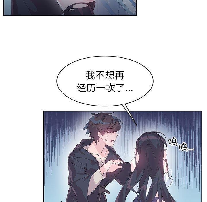 岳母为何那样 第48话 第20页