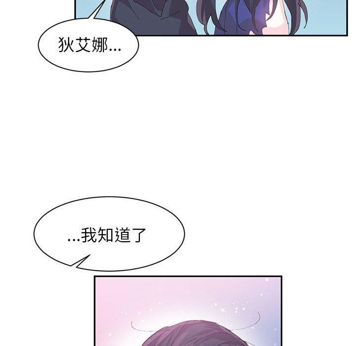 岳母为何那样 第48话 第21页