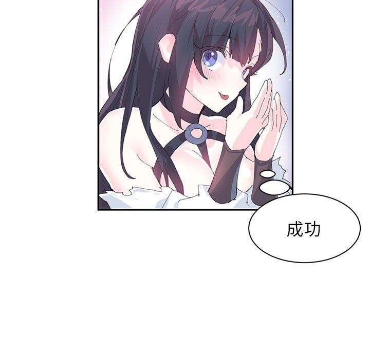岳母为何那样 第48话 第22页