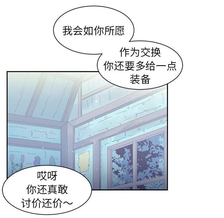 岳母为何那样 第48话 第23页
