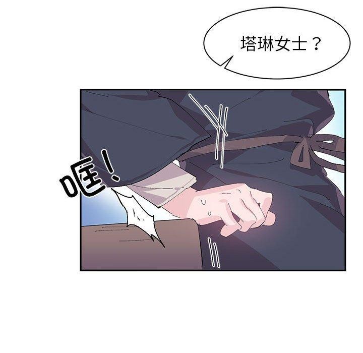 岳母为何那样 第48话 第26页