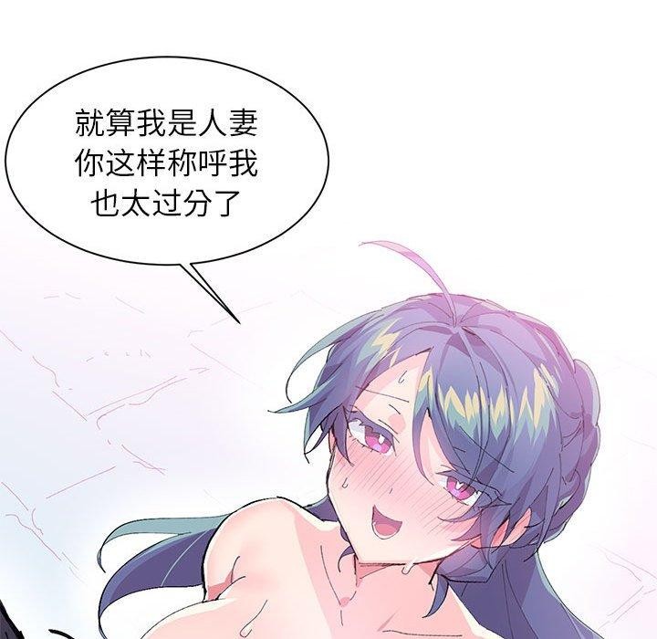 岳母为何那样 第48话 第27页