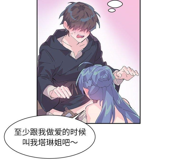 岳母为何那样 第48话 第29页