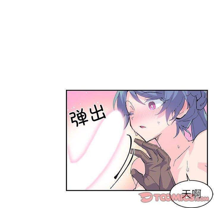 岳母为何那样 第48话 第30页