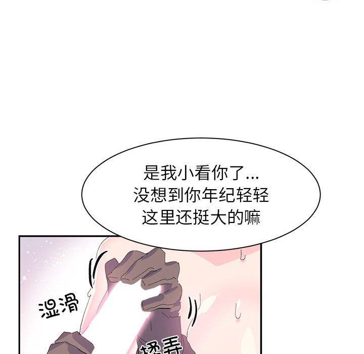 岳母为何那样 第48话 第31页