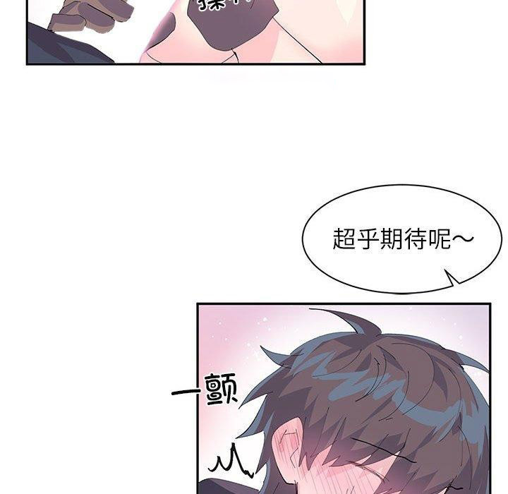 岳母为何那样 第48话 第32页