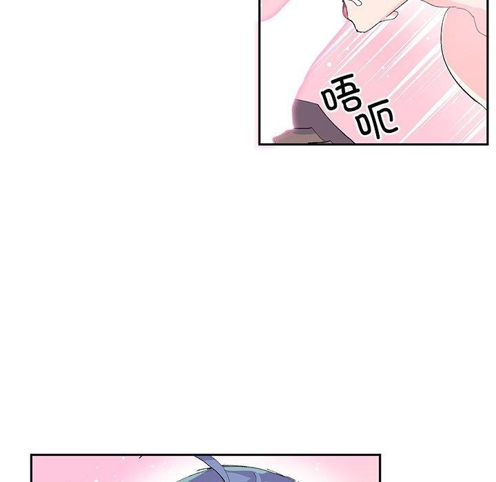 岳母为何那样 第48话 第35页