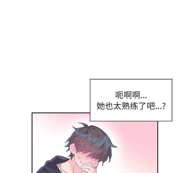岳母为何那样 第48话 第37页
