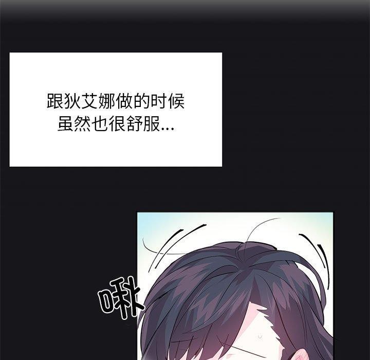 岳母为何那样 第48话 第39页