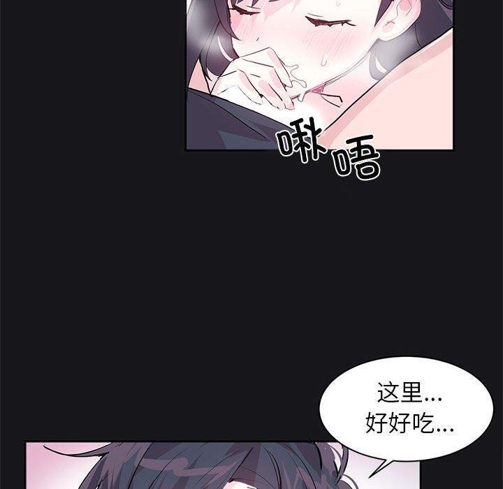 岳母为何那样 第48话 第40页