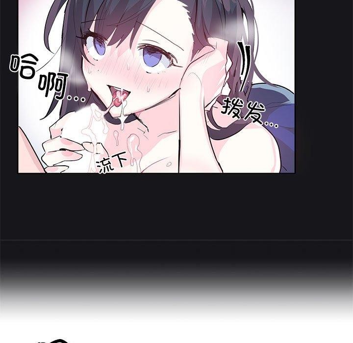 岳母为何那样 第48话 第41页