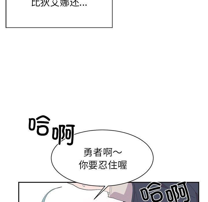 岳母为何那样 第48话 第43页