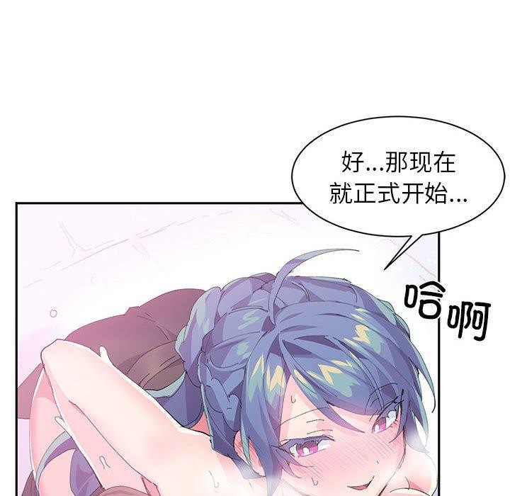 岳母为何那样 第48话 第45页