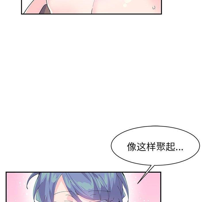 岳母为何那样 第48话 第49页