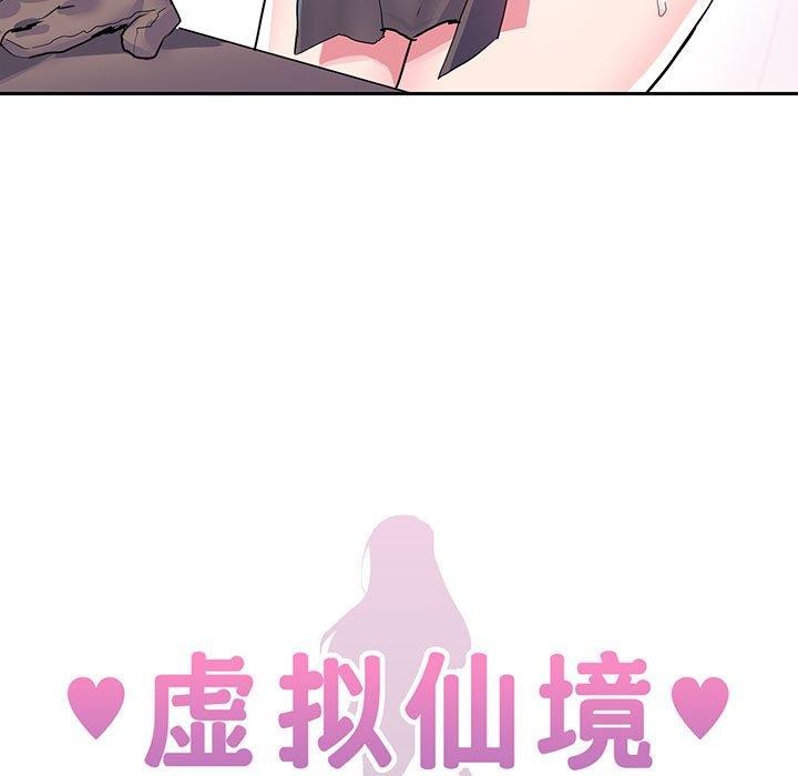 岳母为何那样 第48话 第5页
