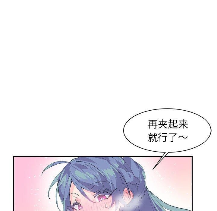 岳母为何那样 第48话 第52页