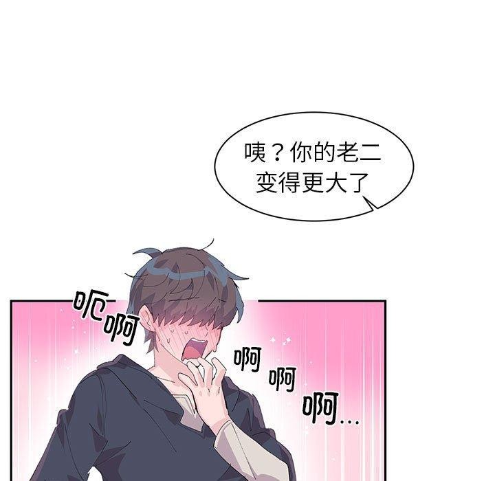 岳母为何那样 第48话 第54页