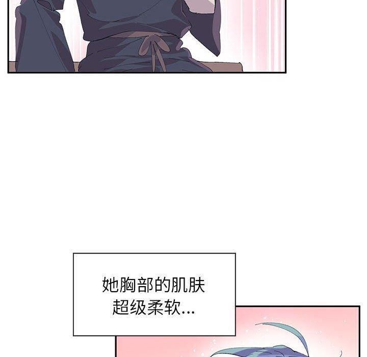 岳母为何那样 第48话 第55页