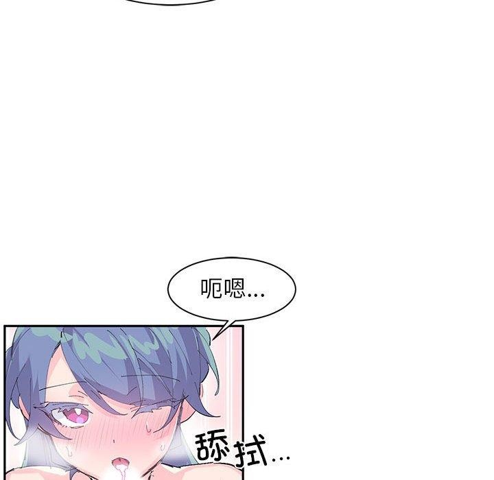岳母为何那样 第48话 第57页