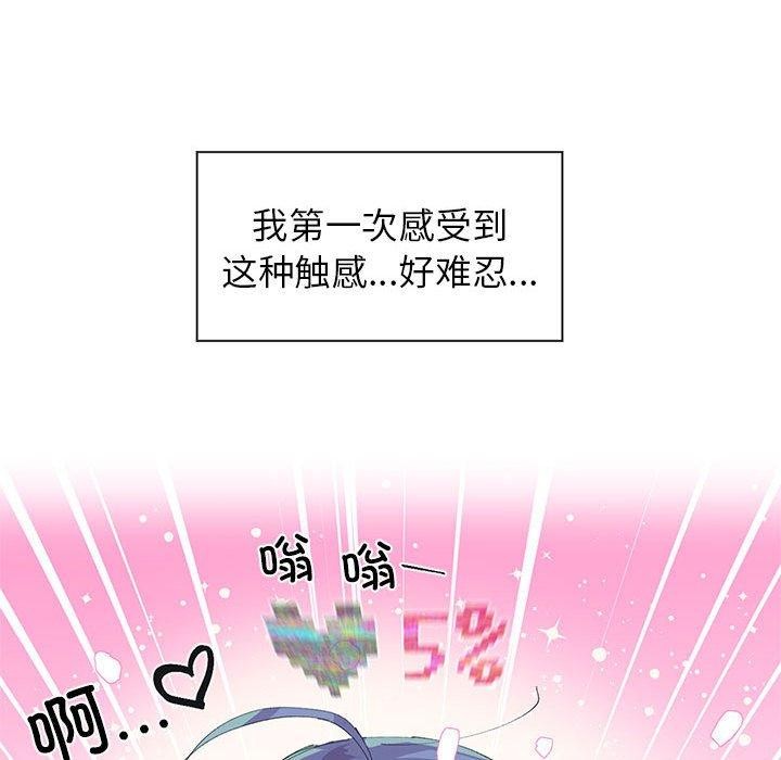 岳母为何那样 第48话 第59页