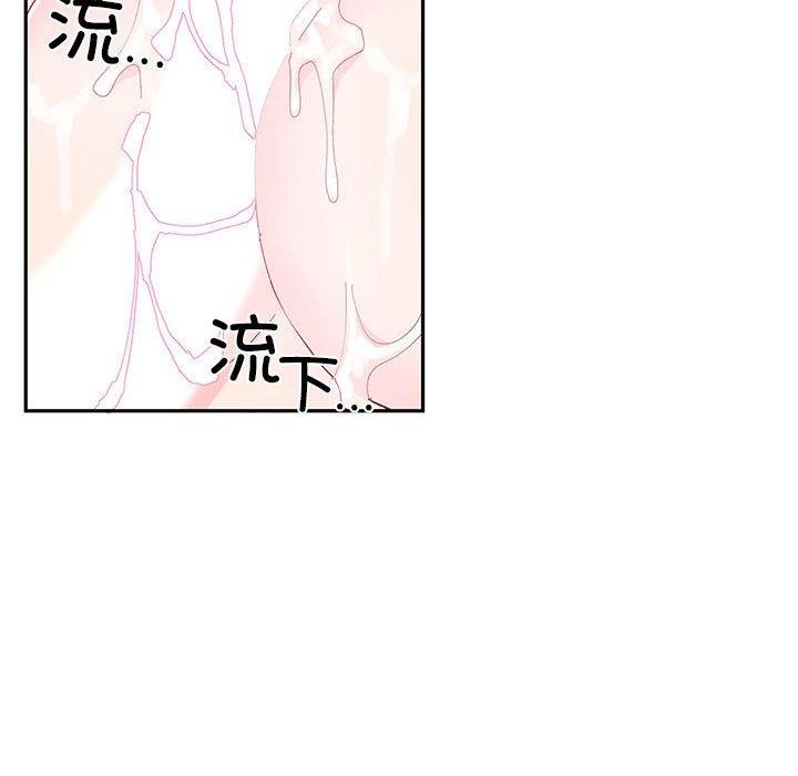 岳母为何那样 第48话 第62页