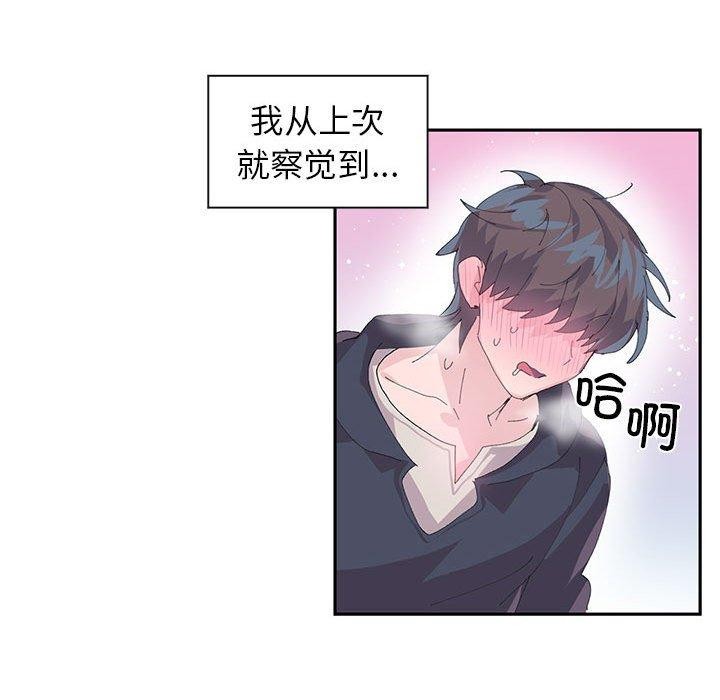 岳母为何那样 第48话 第63页
