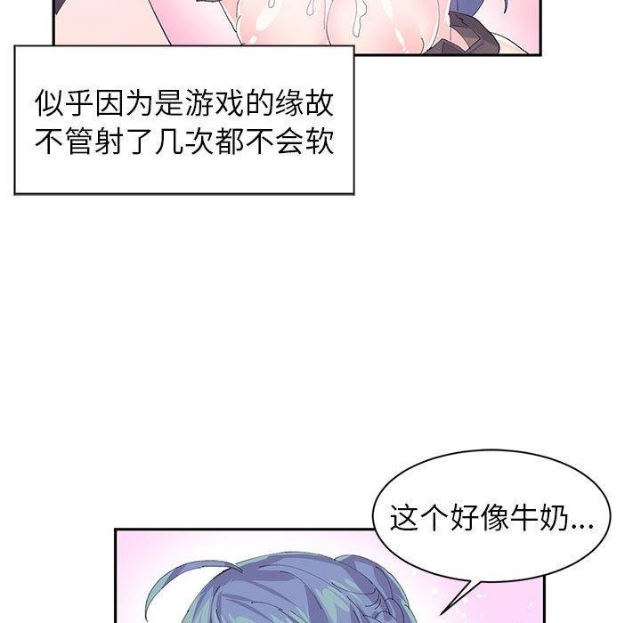 岳母为何那样 第48话 第65页