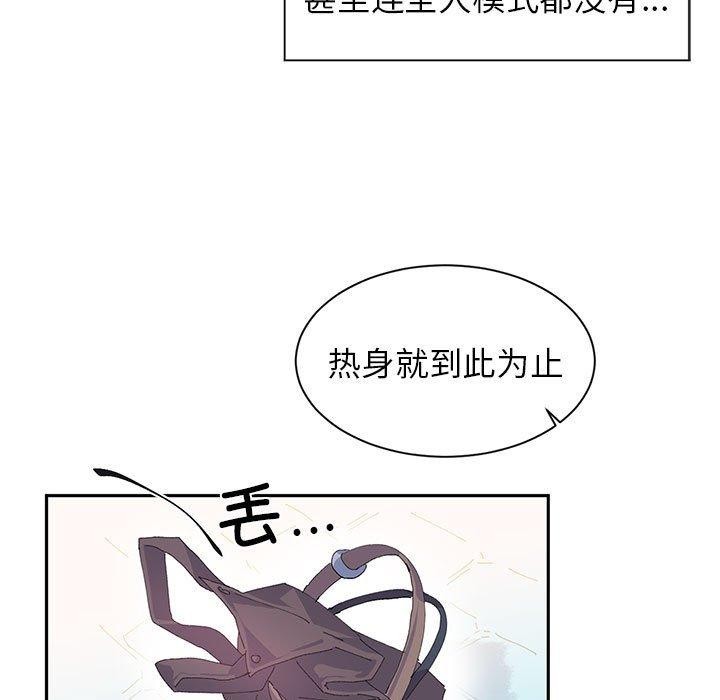 岳母为何那样 第48话 第67页