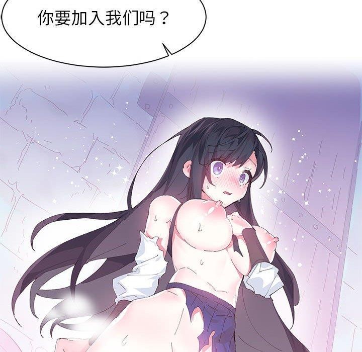 岳母为何那样 第48话 第76页