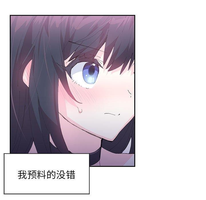 岳母为何那样 第48话 第9页