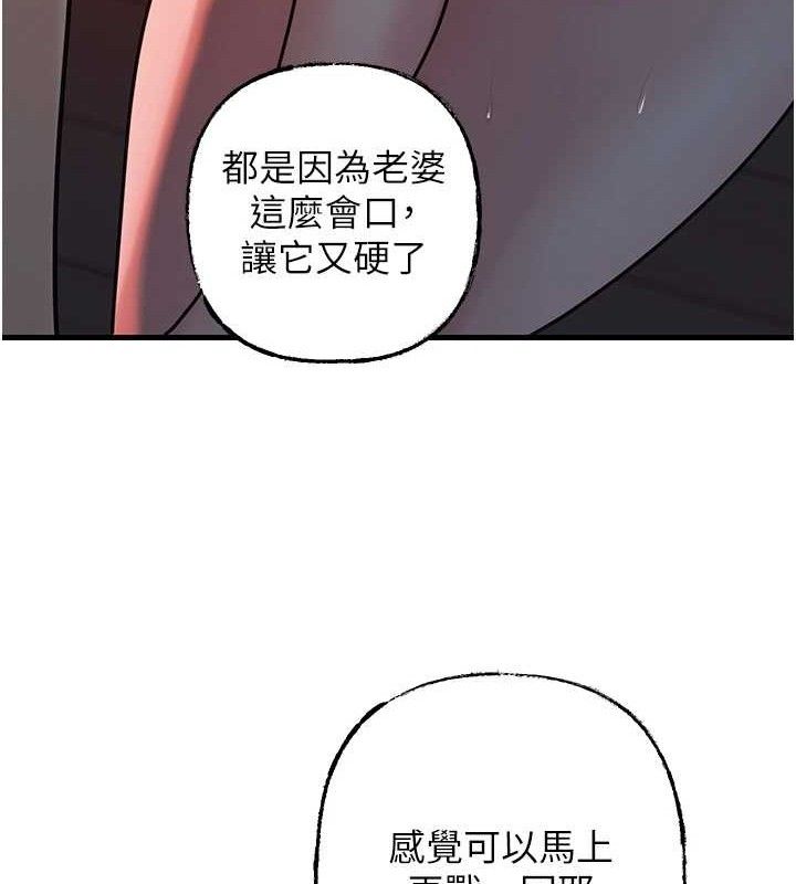岳母为何那样 第49话 第10页