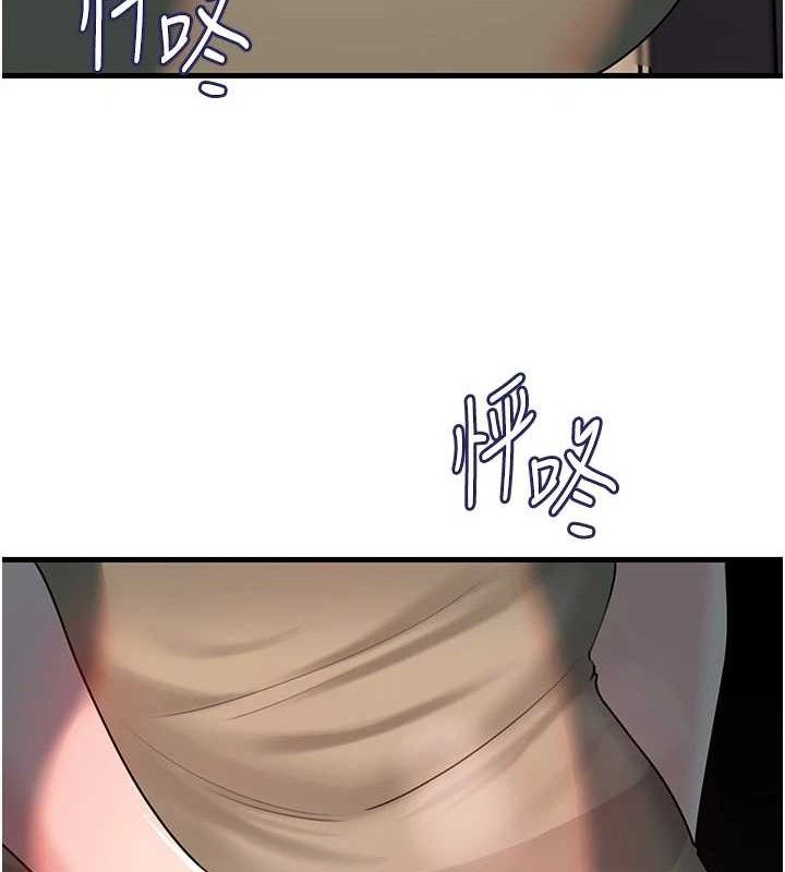 岳母为何那样 第49话 第100页