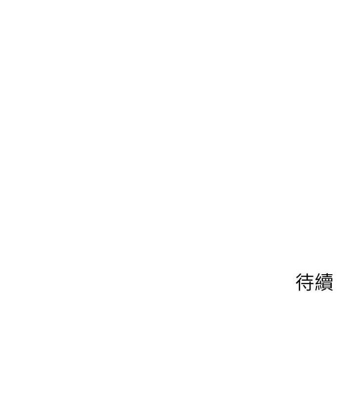 岳母为何那样 第49话 第102页