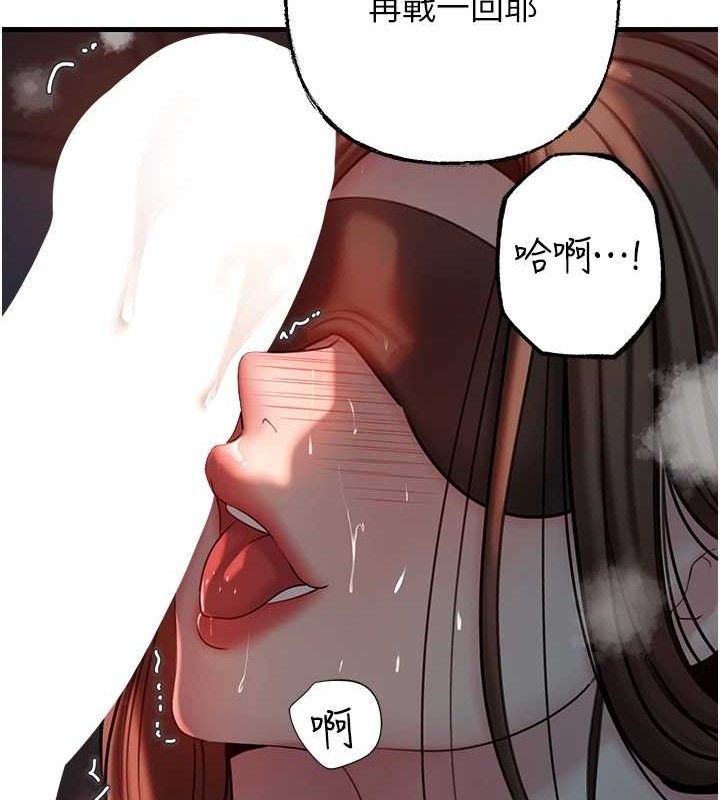 岳母为何那样 第49话 第11页