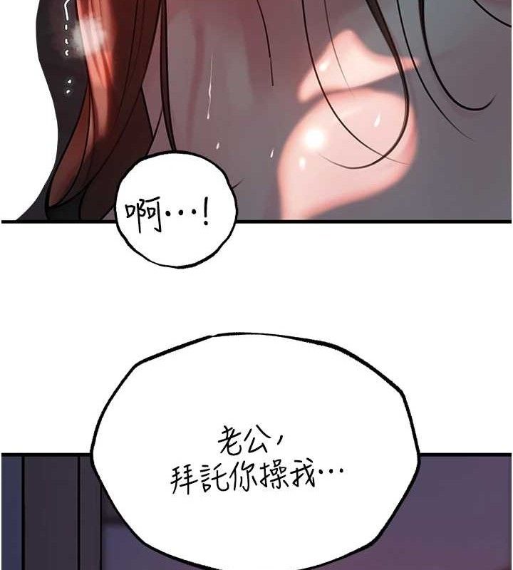 岳母为何那样 第49话 第12页