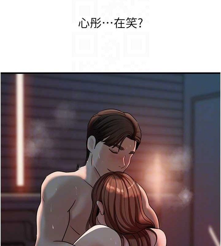 岳母为何那样 第49话 第15页